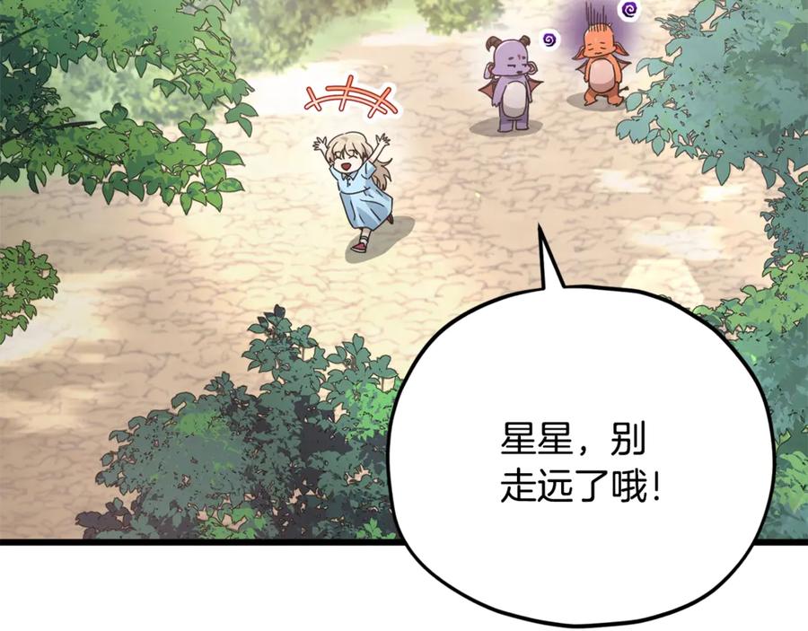 我爸太强了！ - 第158话 永远的朋友 - 第27张图