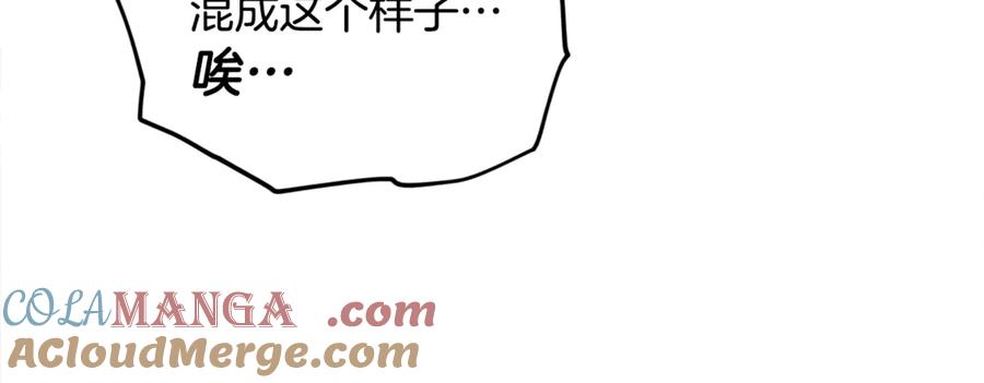 我爸太强了！ - 第158话 永远的朋友 - 第181张图