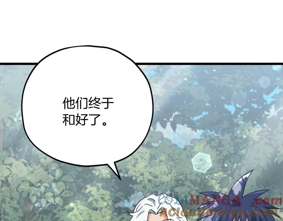 我爸太强了！ - 第158话 永远的朋友 - 第209张图