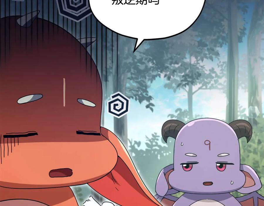 我爸太强了！ - 第158话 永远的朋友 - 第60张图