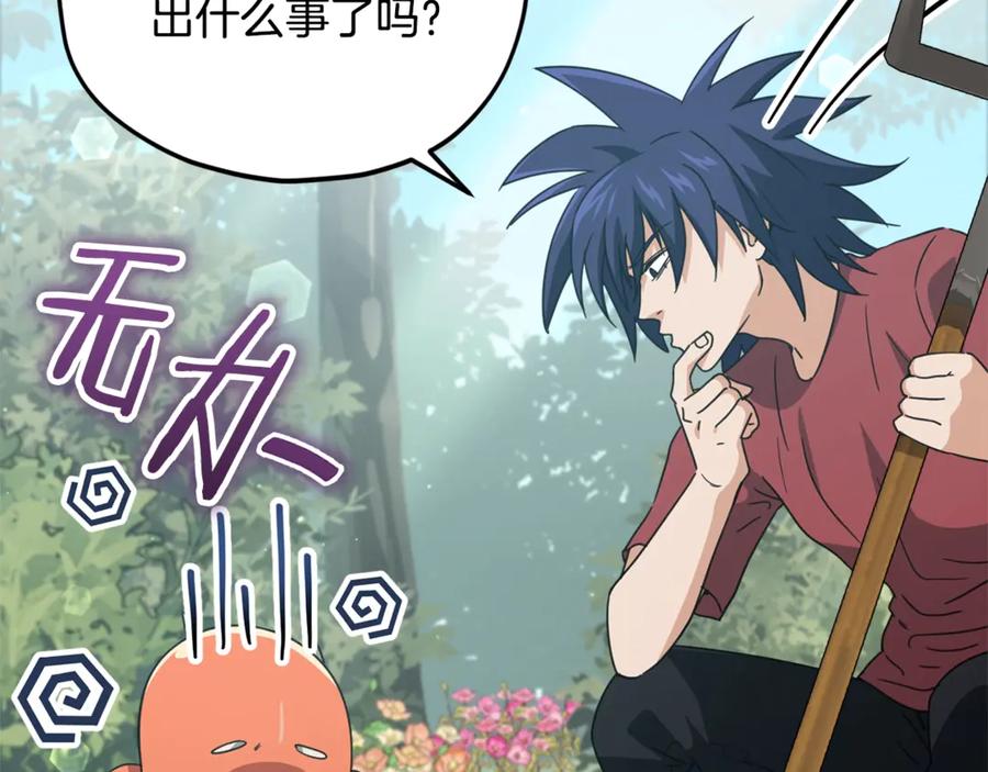 我爸太强了！ - 第158话 永远的朋友 - 第42张图