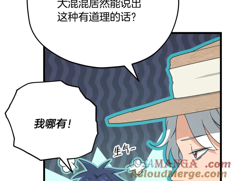 我爸太强了！ - 第158话 永远的朋友 - 第65张图