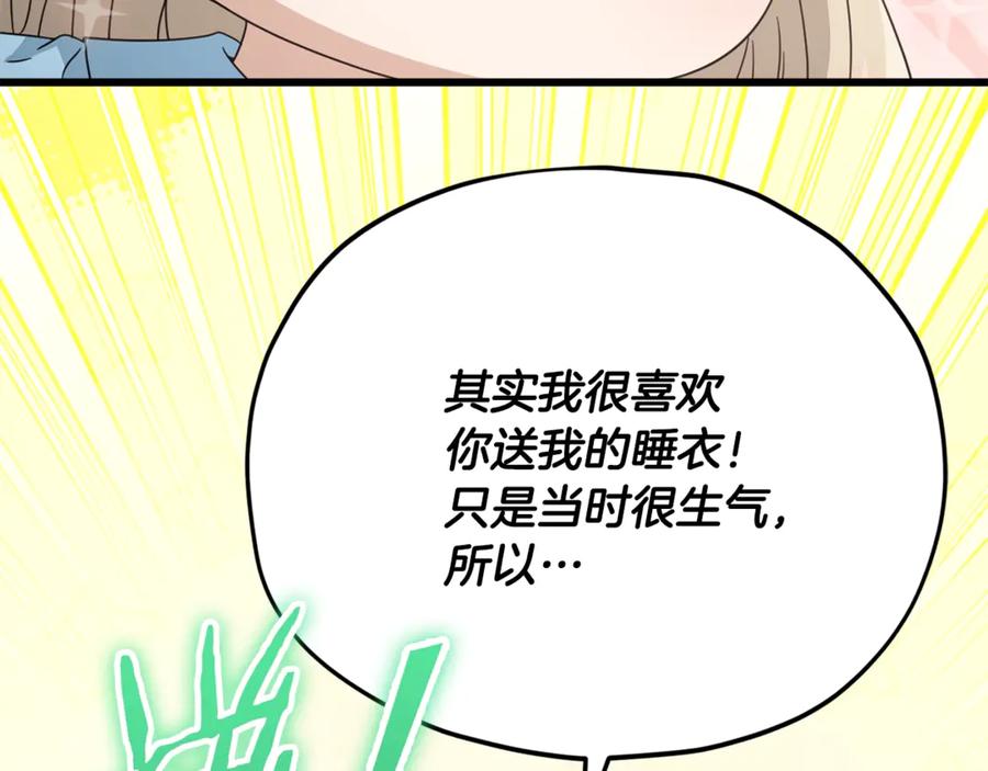 我爸太强了！ - 第158话 永远的朋友 - 第199张图