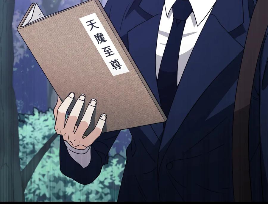 我爸太强了！ - 第158话 永远的朋友 - 第218张图