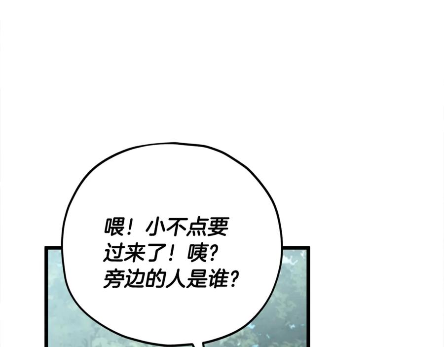 我爸太强了！ - 第158话 永远的朋友 - 第182张图