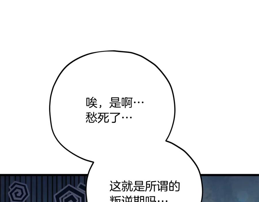 我爸太强了！ - 第158话 永远的朋友 - 第59张图