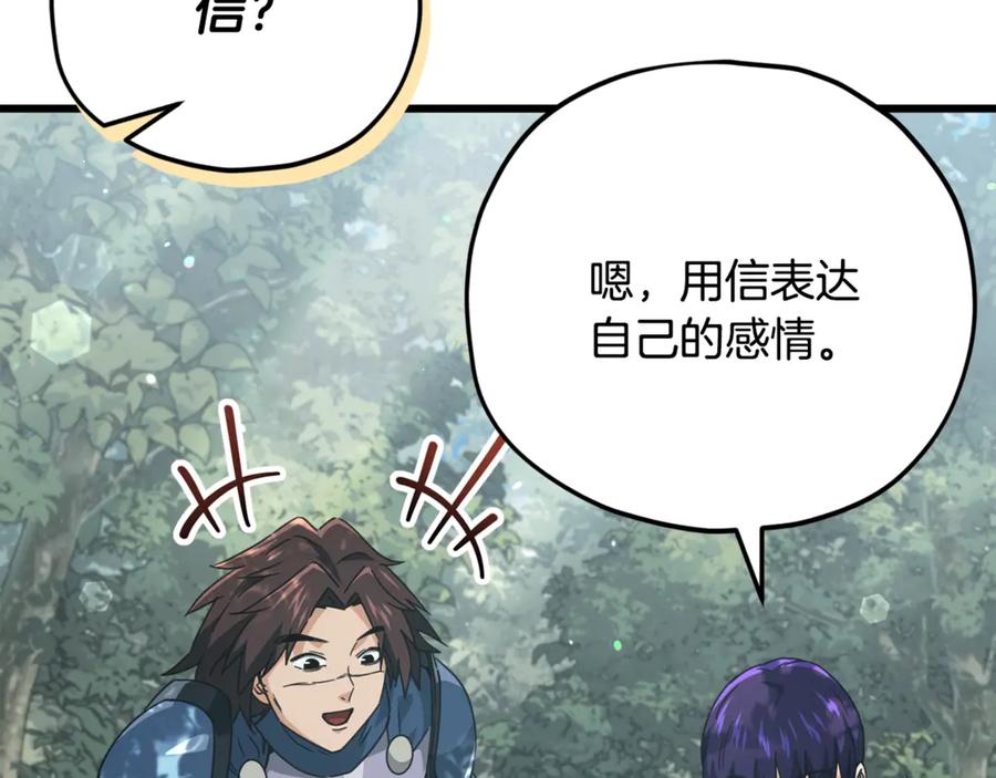 我爸太强了！ - 第158话 永远的朋友 - 第162张图