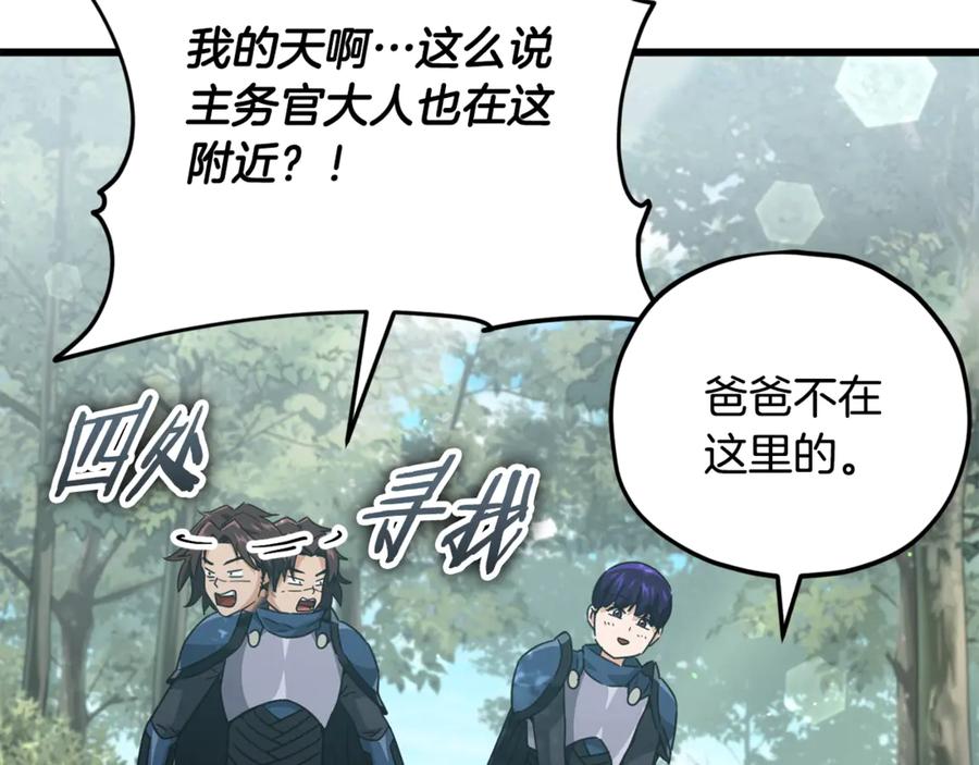 我爸太强了！ - 第158话 永远的朋友 - 第138张图