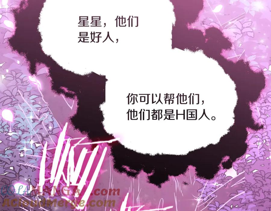 我爸太强了！ - 第158话 永远的朋友 - 第101张图