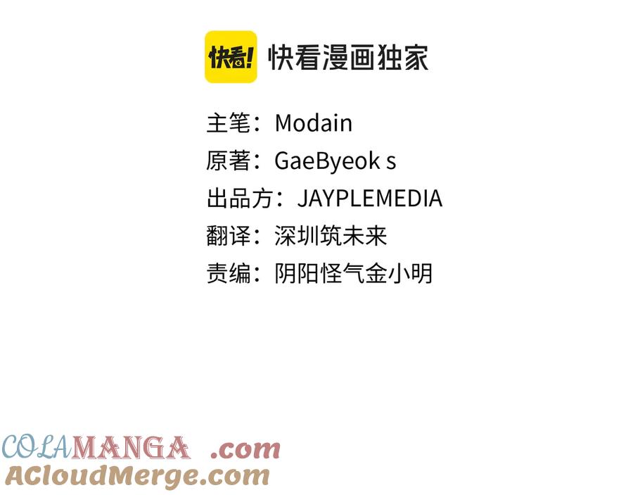 我爸太强了！ - 第158话 永远的朋友 - 第21张图