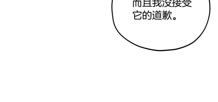 我爸太强了！ - 第158话 永远的朋友 - 第144张图