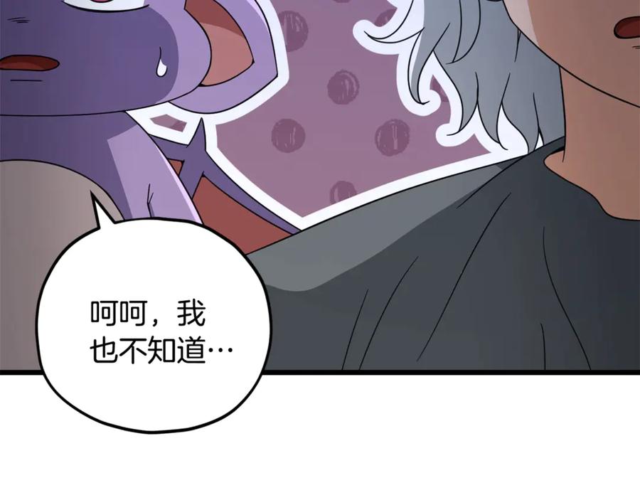 我爸太强了！ - 第158话 永远的朋友 - 第51张图