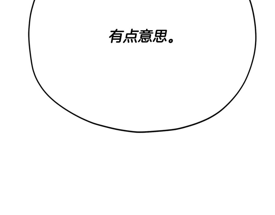 我爸太强了！ - 第158话 永远的朋友 - 第228张图