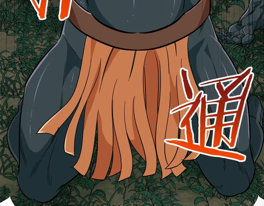 我爸太强了！ - 第15话 覆灭的边缘 - 第78张图