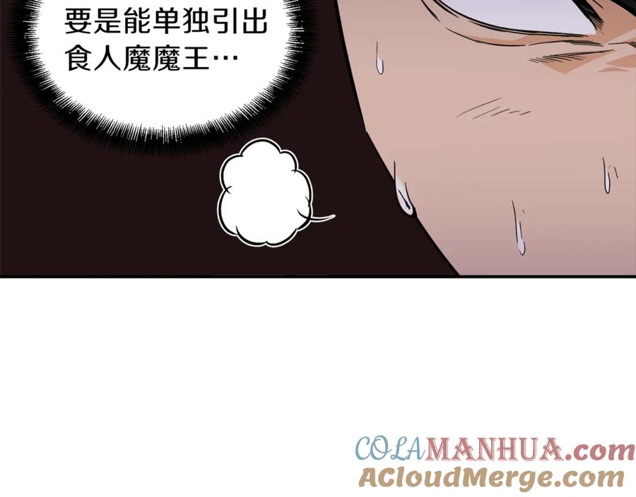 我爸太强了！ - 第15话 覆灭的边缘 - 第137张图