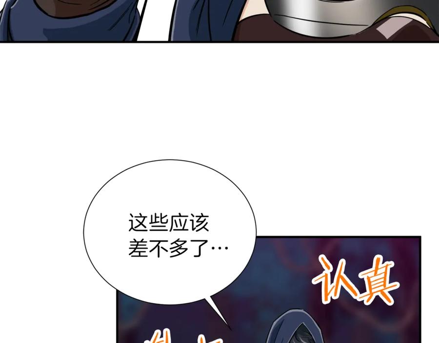 我爸太强了！ - 第15话 覆灭的边缘 - 第107张图