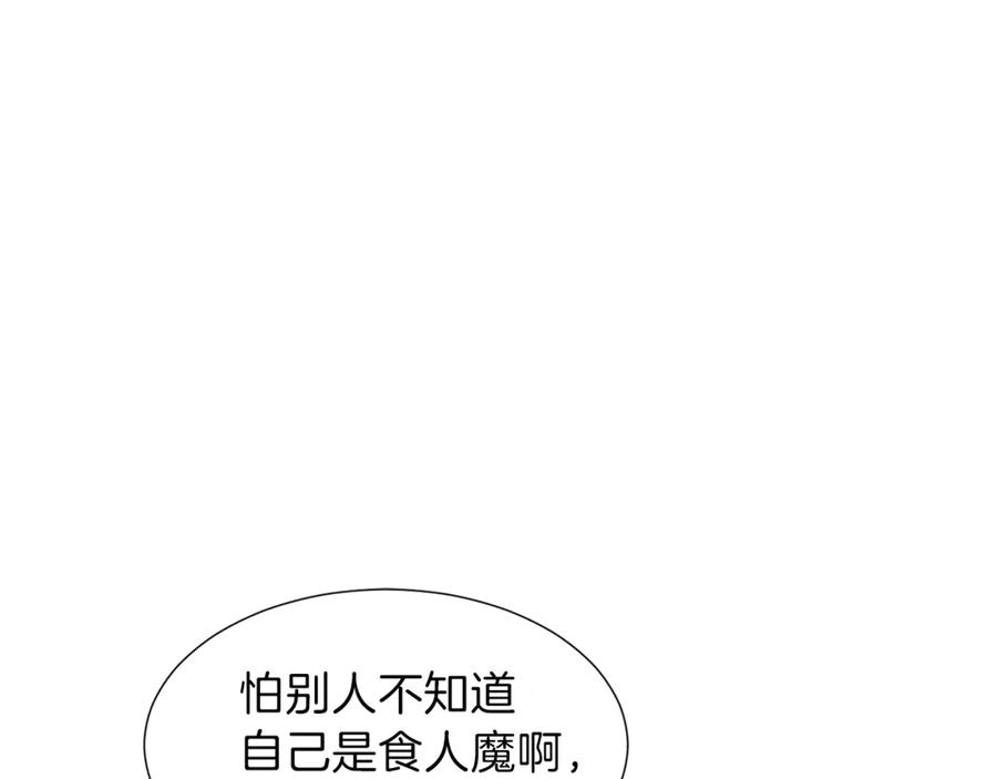 我爸太强了！ - 第15话 覆灭的边缘 - 第130张图