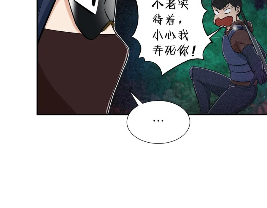 我爸太强了！ - 第15话 覆灭的边缘 - 第114张图