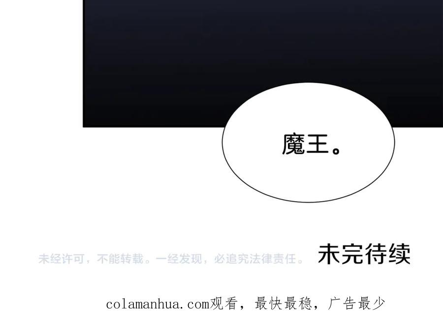 我爸太强了！ - 第15话 覆灭的边缘 - 第151张图