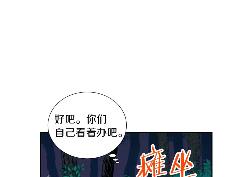 我爸太强了！ - 第15话 覆灭的边缘 - 第30张图