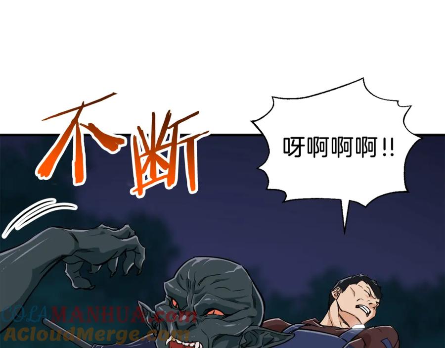 我爸太强了！ - 第15话 覆灭的边缘 - 第121张图