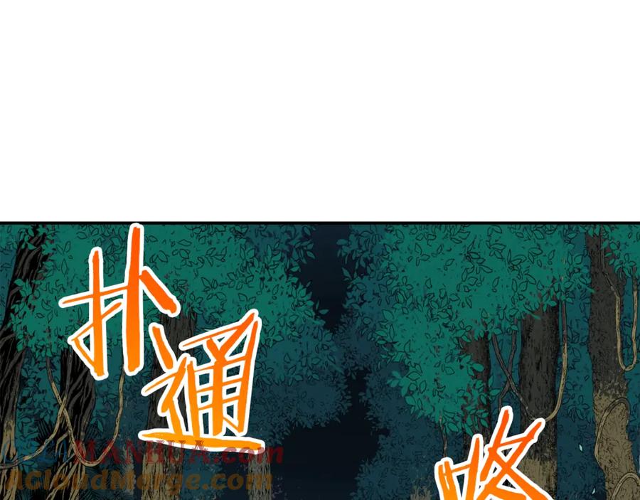 我爸太强了！ - 第15话 覆灭的边缘 - 第101张图