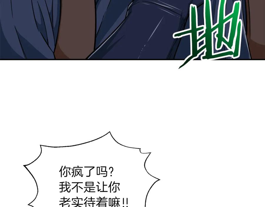 我爸太强了！ - 第15话 覆灭的边缘 - 第23张图