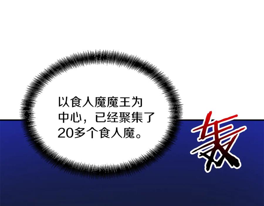 我爸太强了！ - 第15话 覆灭的边缘 - 第14张图