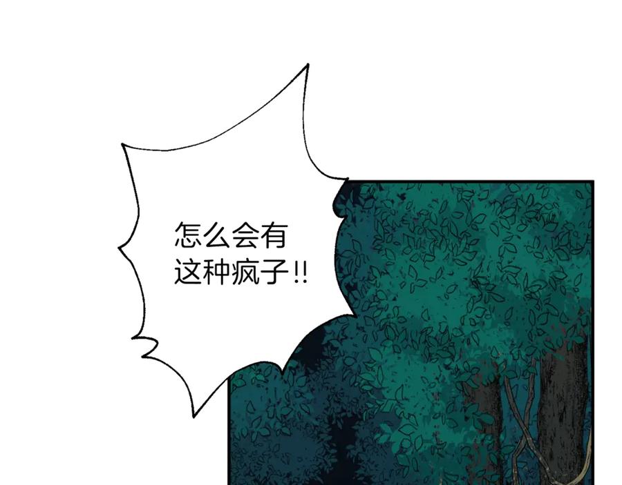 我爸太强了！ - 第15话 覆灭的边缘 - 第96张图