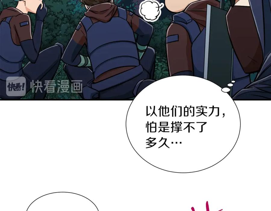 我爸太强了！ - 第15话 覆灭的边缘 - 第18张图