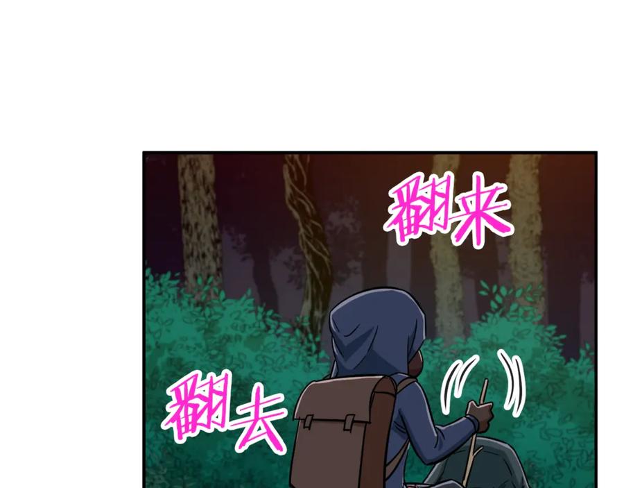 我爸太强了！ - 第15话 覆灭的边缘 - 第104张图