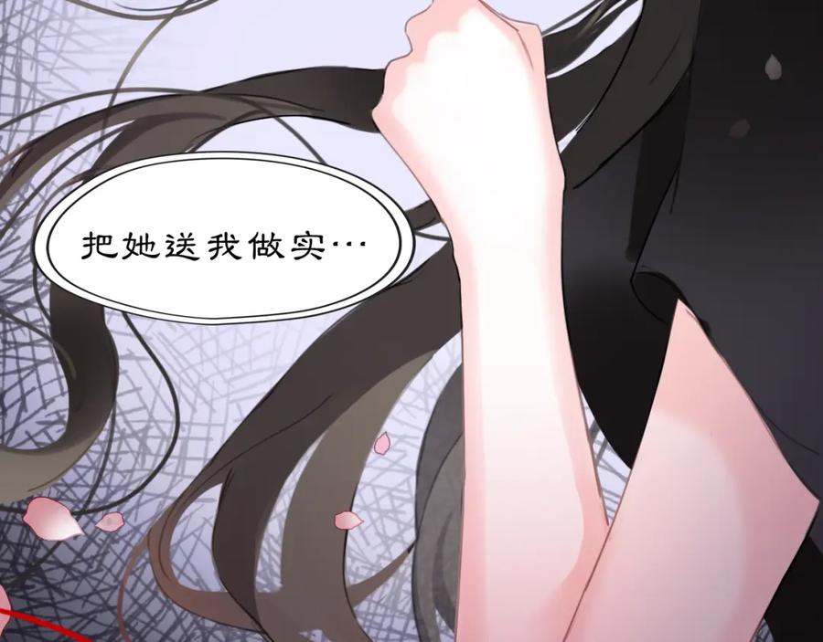 《黑无常》14 万物有灵 第62页