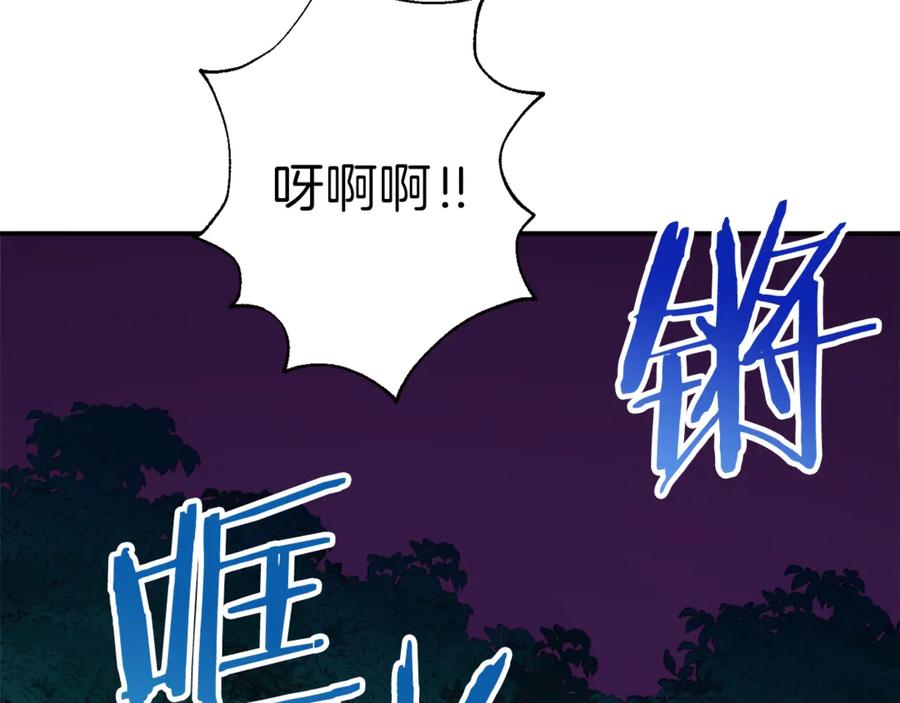 我爸太强了！ - 第15话 覆灭的边缘 - 第118张图