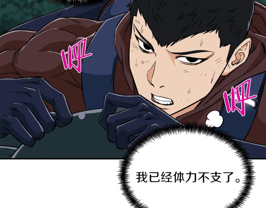我爸太强了！ - 第15话 覆灭的边缘 - 第135张图