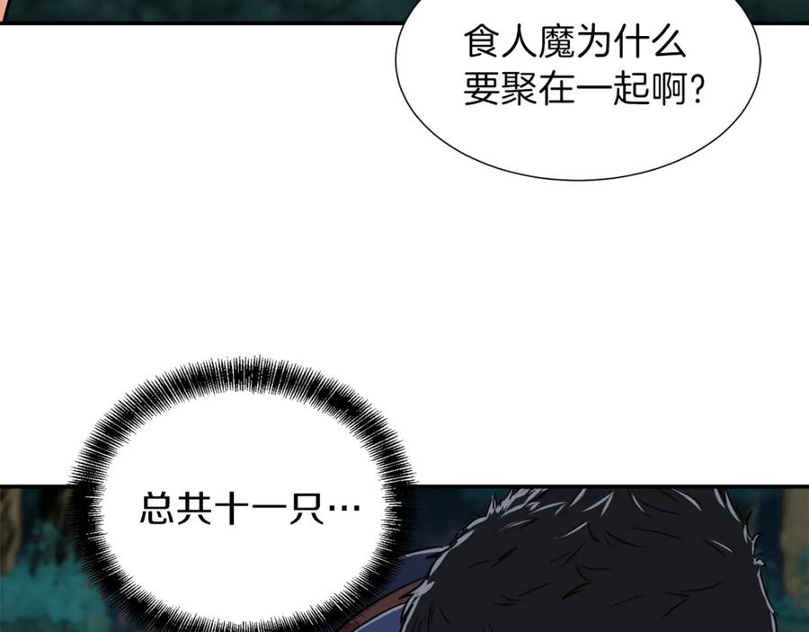 我爸太强了！ - 第15话 覆灭的边缘 - 第134张图