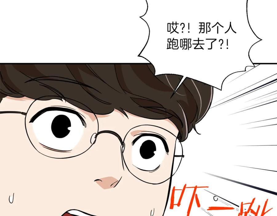 我爸太强了！ - 第15话 覆灭的边缘 - 第92张图