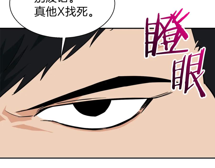 我爸太强了！ - 第15话 覆灭的边缘 - 第28张图