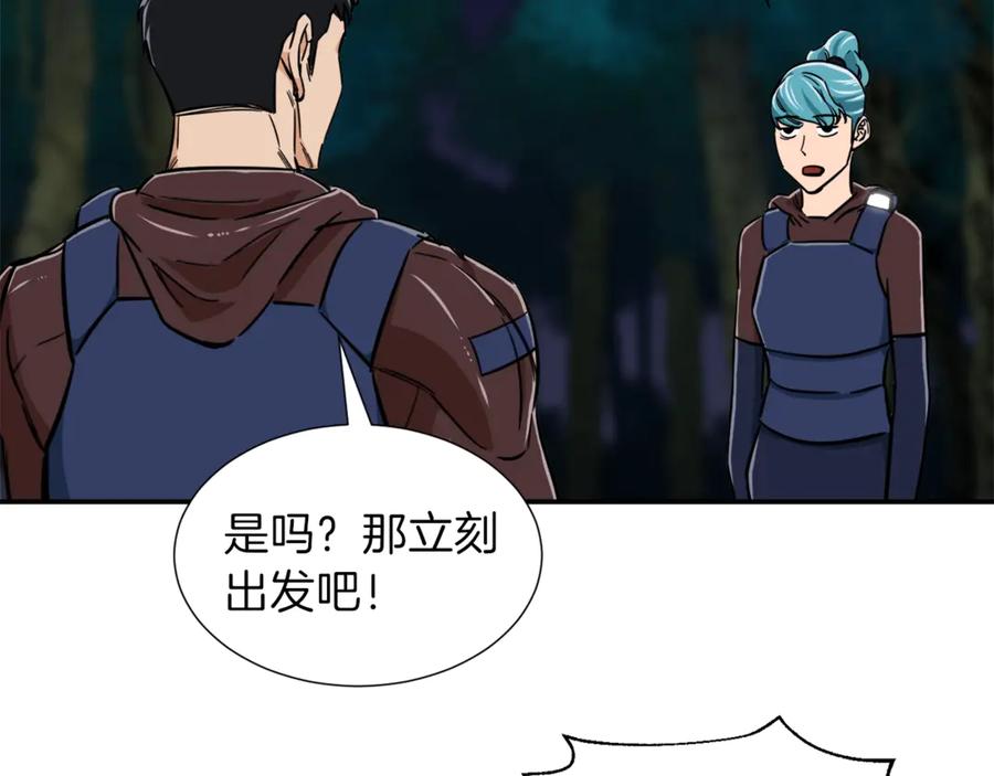 我爸太强了！ - 第15话 覆灭的边缘 - 第91张图