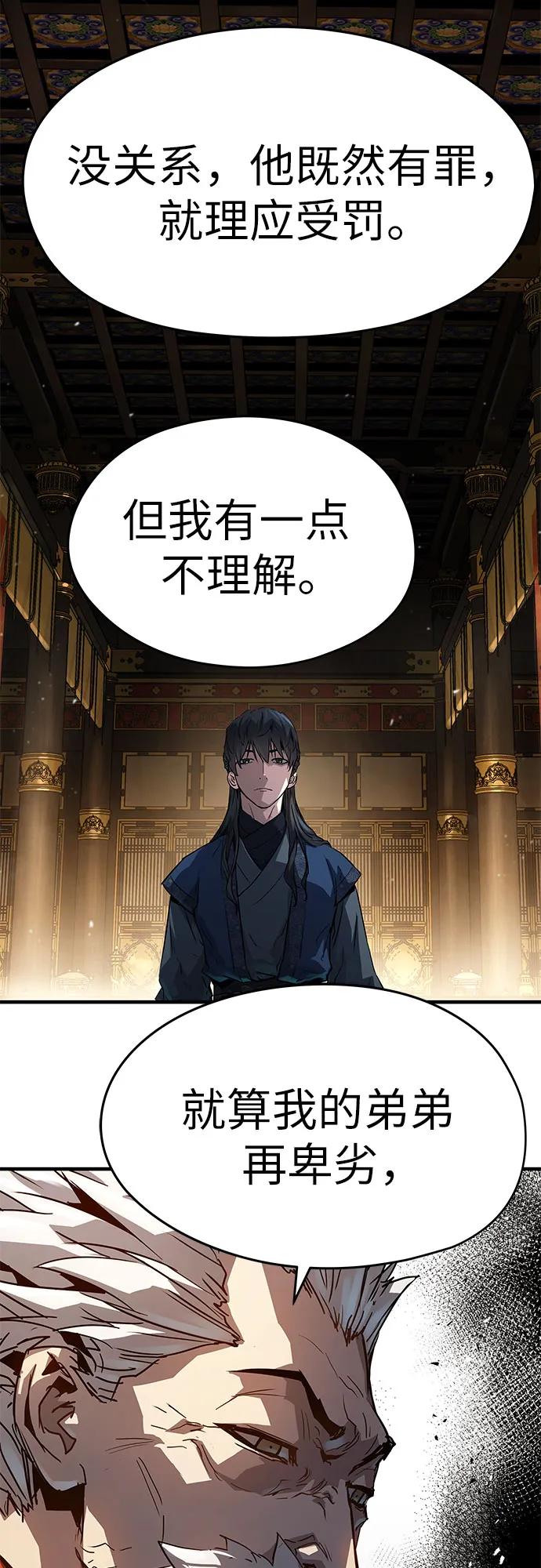 绝对回归 第16话 第12页