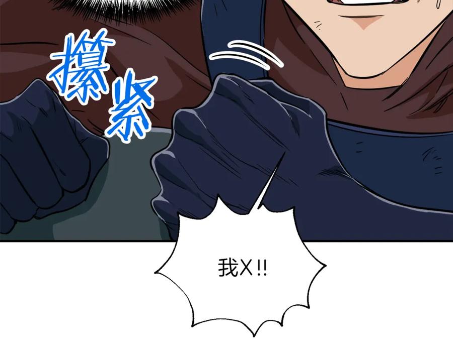 我爸太强了！ - 第15话 覆灭的边缘 - 第140张图