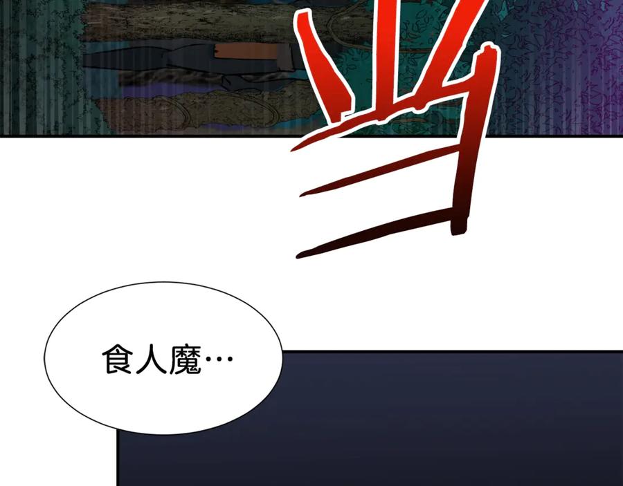 我爸太强了！ - 第15话 覆灭的边缘 - 第150张图