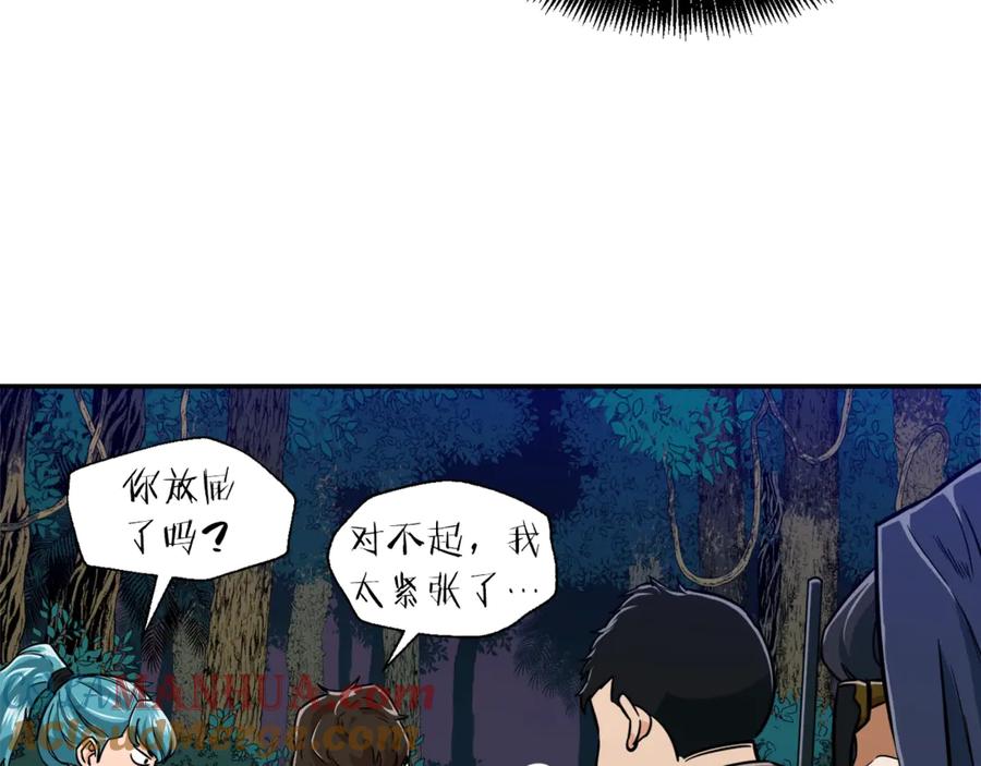 我爸太强了！ - 第15话 覆灭的边缘 - 第17张图