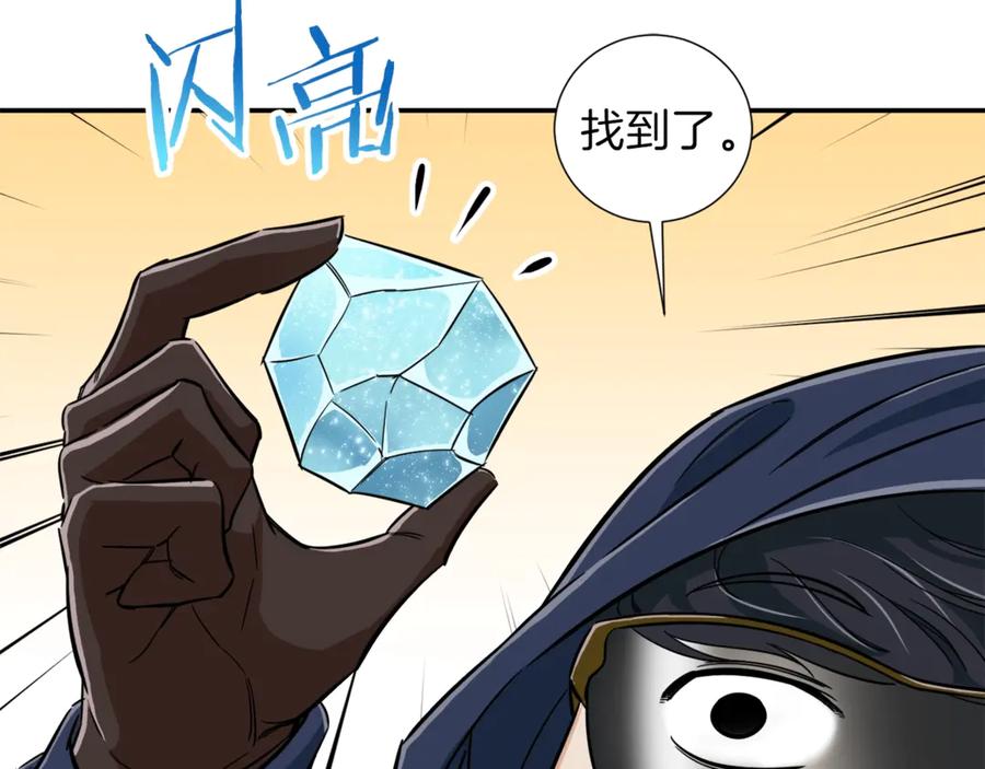 我爸太强了！ - 第15话 覆灭的边缘 - 第106张图