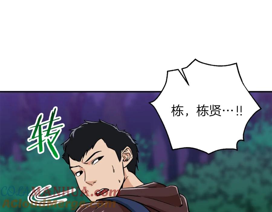 我爸太强了！ - 第15话 覆灭的边缘 - 第141张图