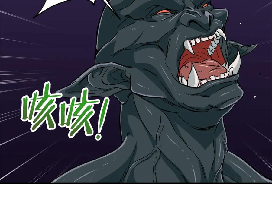 我爸太强了！ - 第15话 覆灭的边缘 - 第76张图