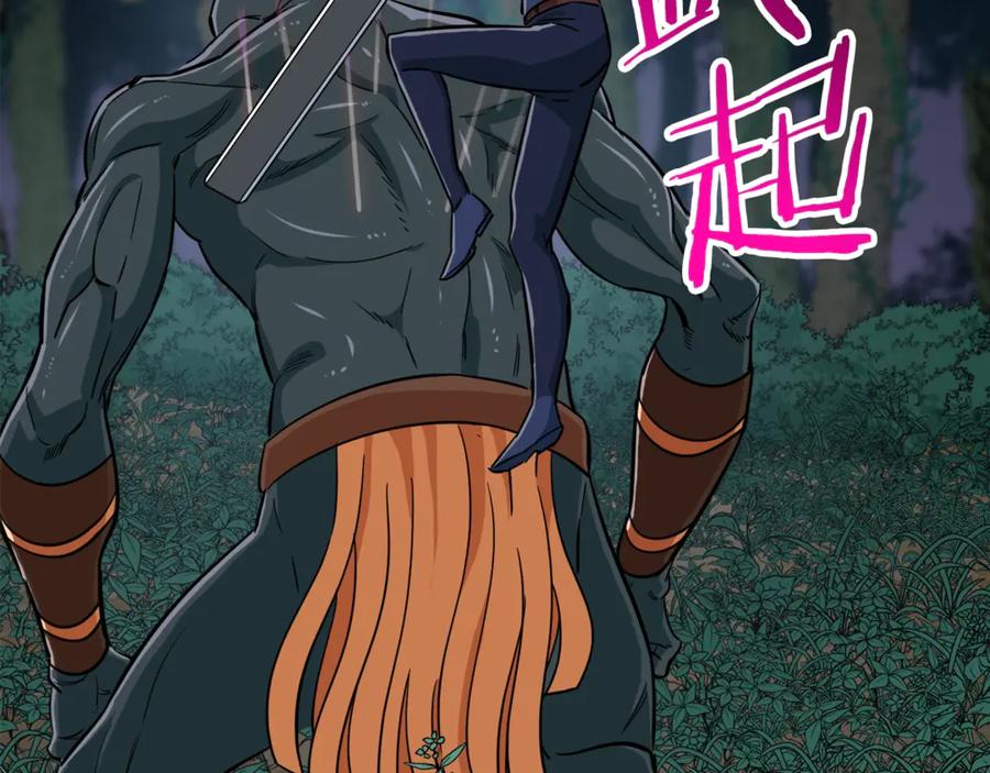 我爸太强了！ - 第15话 覆灭的边缘 - 第82张图