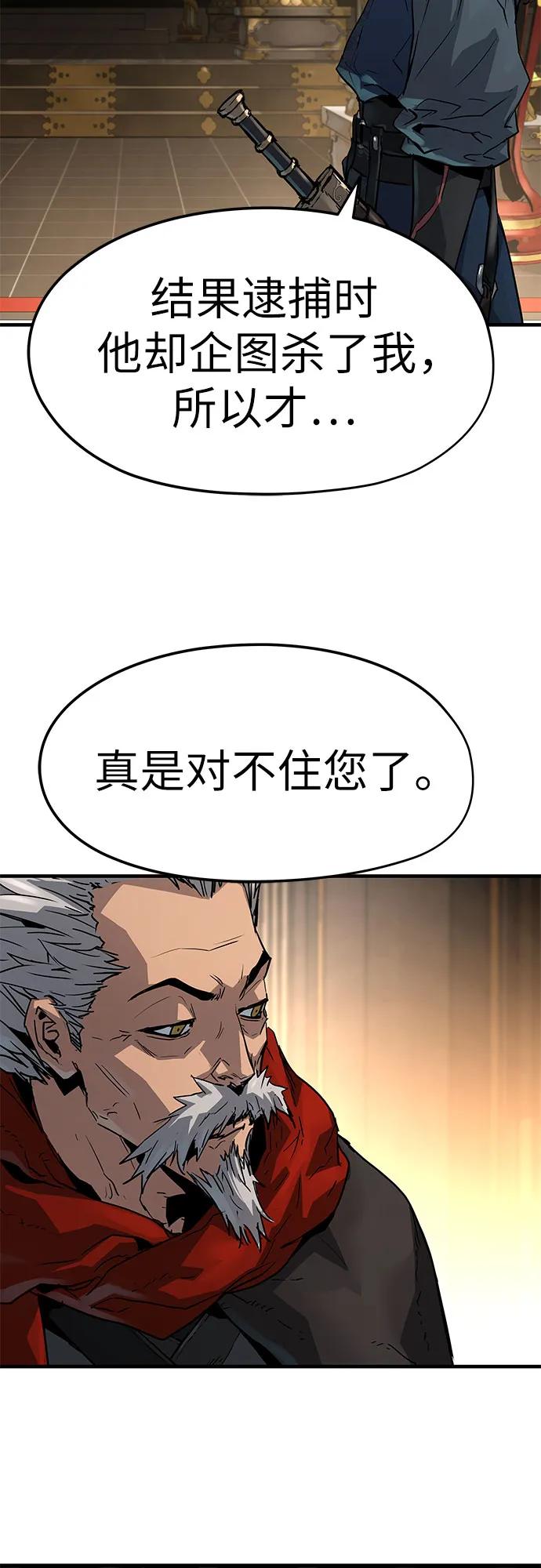 绝对回归 第16话 第11页