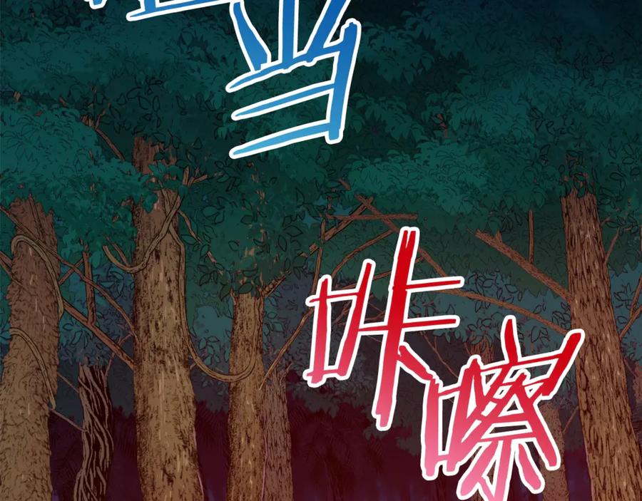 我爸太强了！ - 第15话 覆灭的边缘 - 第119张图