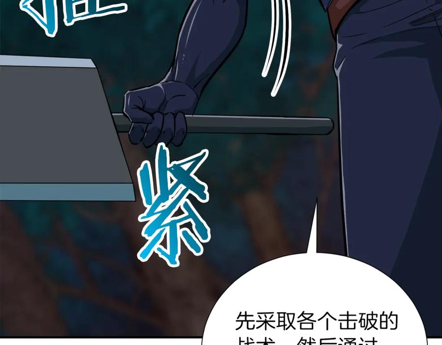 我爸太强了！ - 第15话 覆灭的边缘 - 第34张图