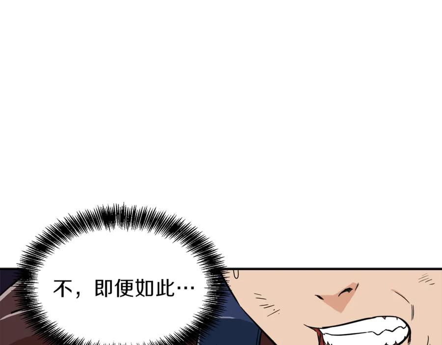 我爸太强了！ - 第15话 覆灭的边缘 - 第139张图